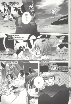 Page 15 of Ushi Yuya