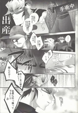 Page 31 of Ushi Yuya