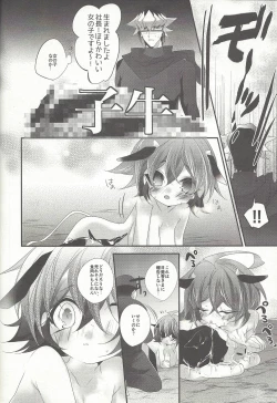 Page 32 of Ushi Yuya