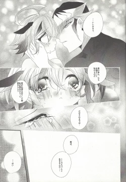 Page 43 of Ushi Yuya