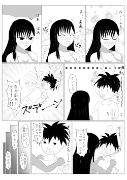 Page 42 of Shounen Yuusha Ken