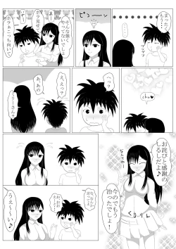 Page 47 of Shounen Yuusha Ken
