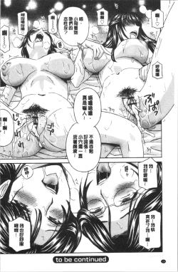 Page 167 of Hitozuma Niku Ningyou Satsuki