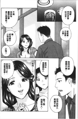 Page 169 of Hitozuma Niku Ningyou Satsuki