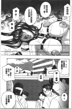 Page 184 of Hitozuma Niku Ningyou Satsuki