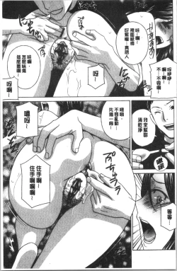 Page 48 of Hitozuma Niku Ningyou Satsuki