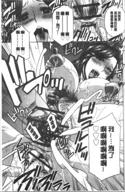 Page 64 of Hitozuma Niku Ningyou Satsuki