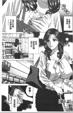 Page 6 of Hitozuma Niku Ningyou Satsuki