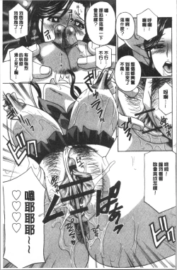 Page 72 of Hitozuma Niku Ningyou Satsuki