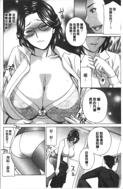 Page 93 of Hitozuma Niku Ningyou Satsuki