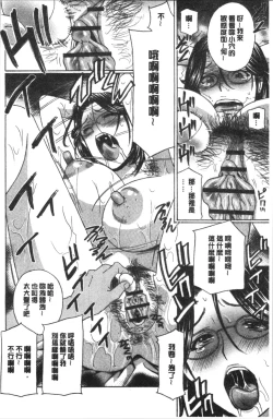 Page 99 of Hitozuma Niku Ningyou Satsuki