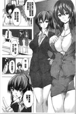 Page 104 of Hisshuu!! SexSEIGI-DO The Ultimate Martial Arts | 必修!!性愛淫交部