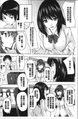 Page 11 of Hisshuu!! SexSEIGI-DO The Ultimate Martial Arts | 必修!!性愛淫交部