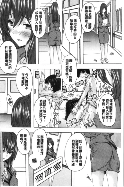 Page 121 of Hisshuu!! SexSEIGI-DO The Ultimate Martial Arts | 必修!!性愛淫交部