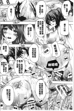 Page 123 of Hisshuu!! SexSEIGI-DO The Ultimate Martial Arts | 必修!!性愛淫交部