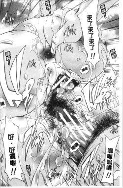 Page 135 of Hisshuu!! SexSEIGI-DO The Ultimate Martial Arts | 必修!!性愛淫交部