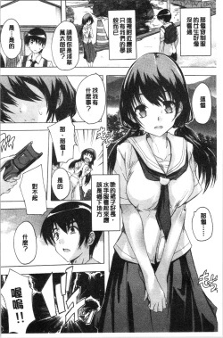 Page 139 of Hisshuu!! SexSEIGI-DO The Ultimate Martial Arts | 必修!!性愛淫交部