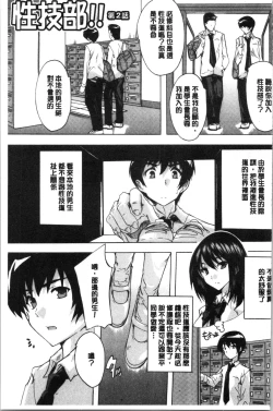 Page 36 of Hisshuu!! SexSEIGI-DO The Ultimate Martial Arts | 必修!!性愛淫交部