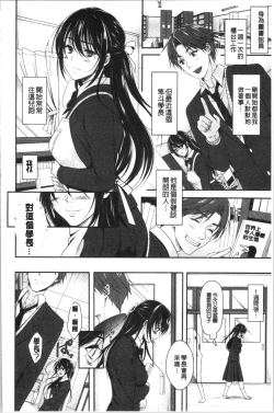 Page 148 of Dokusen Yokkyuu