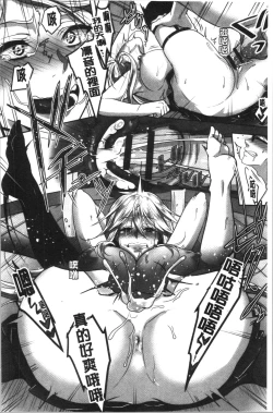 Page 202 of Dokusen Yokkyuu