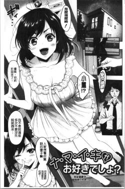 Page 7 of Dokusen Yokkyuu