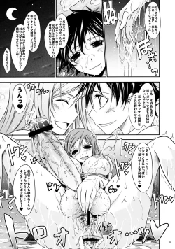 Page 22 of AkiKouhen II-