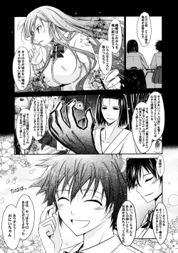 Page 38 of AkiKouhen II-