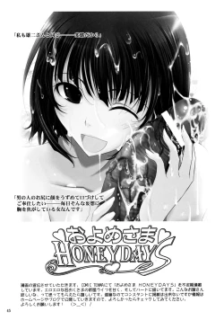 Page 44 of AkiKouhen II-