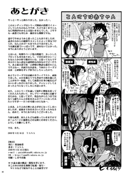 Page 45 of AkiKouhen II-