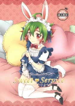 Page 1 of Sweet Service