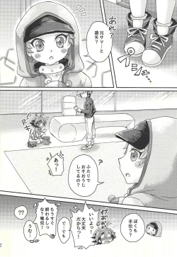 Page 21 of Sweet Service