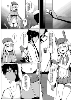 Page 3 of Anata ga Watashi o Hanare Sasenai