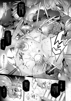 Page 18 of Touma no Azuki wa Akiramenai