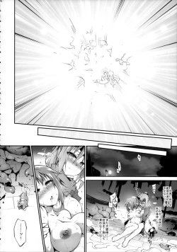 Page 31 of Touma no Azuki wa Akiramenai