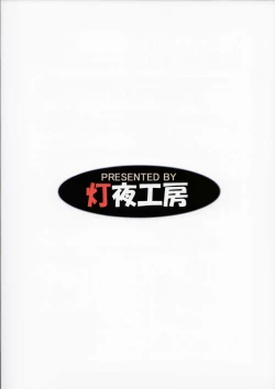 Page 34 of Touma no Azuki wa Akiramenai