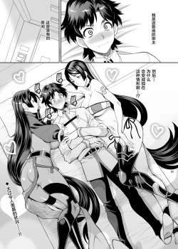 Page 5 of Yukiyanagi no Hon 43 Raishuu!! W Raikou Mama