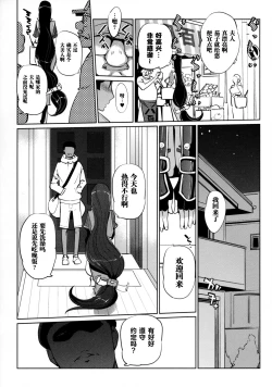Page 3 of Yorimitsu ni...