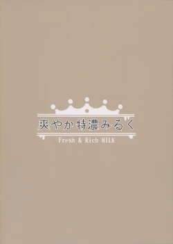 Page 22 of Hibikisan Gokko