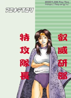 Page 32 of Chichi Senpuu