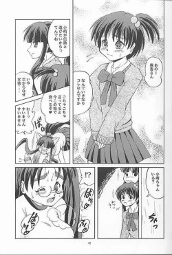 Page 5 of Chichi Senpuu