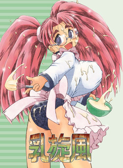 [Anarchy Teikoku]Chichi Senpuu(Eiken)