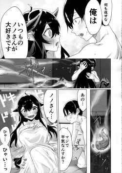 Page 24 of Shuukatsu Shippai Shita Succubus-san o Hiroimashita