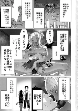 Page 2 of Shuukatsu Shippai Shita Succubus-san o Hiroimashita