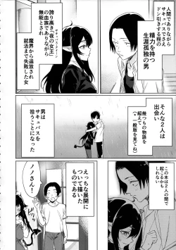 Page 3 of Shuukatsu Shippai Shita Succubus-san o Hiroimashita