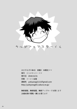 Page 24 of Yukiyanagi no Hon 43 Raishuu!! W Raikou Mama