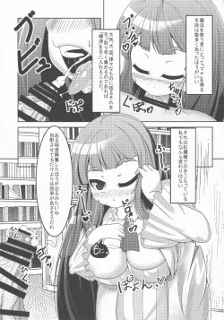 Page 18 of Touhou Chakui Sakusei Goudou