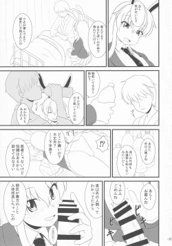 Page 32 of Touhou Chakui Sakusei Goudou