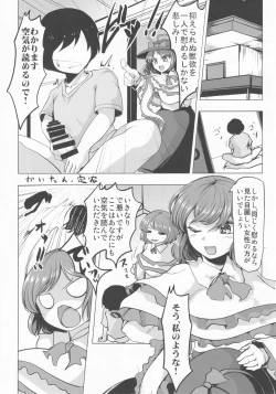 Page 38 of Touhou Chakui Sakusei Goudou
