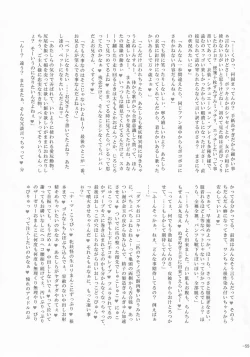 Page 54 of Touhou Chakui Sakusei Goudou