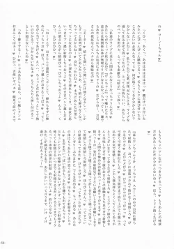 Page 57 of Touhou Chakui Sakusei Goudou